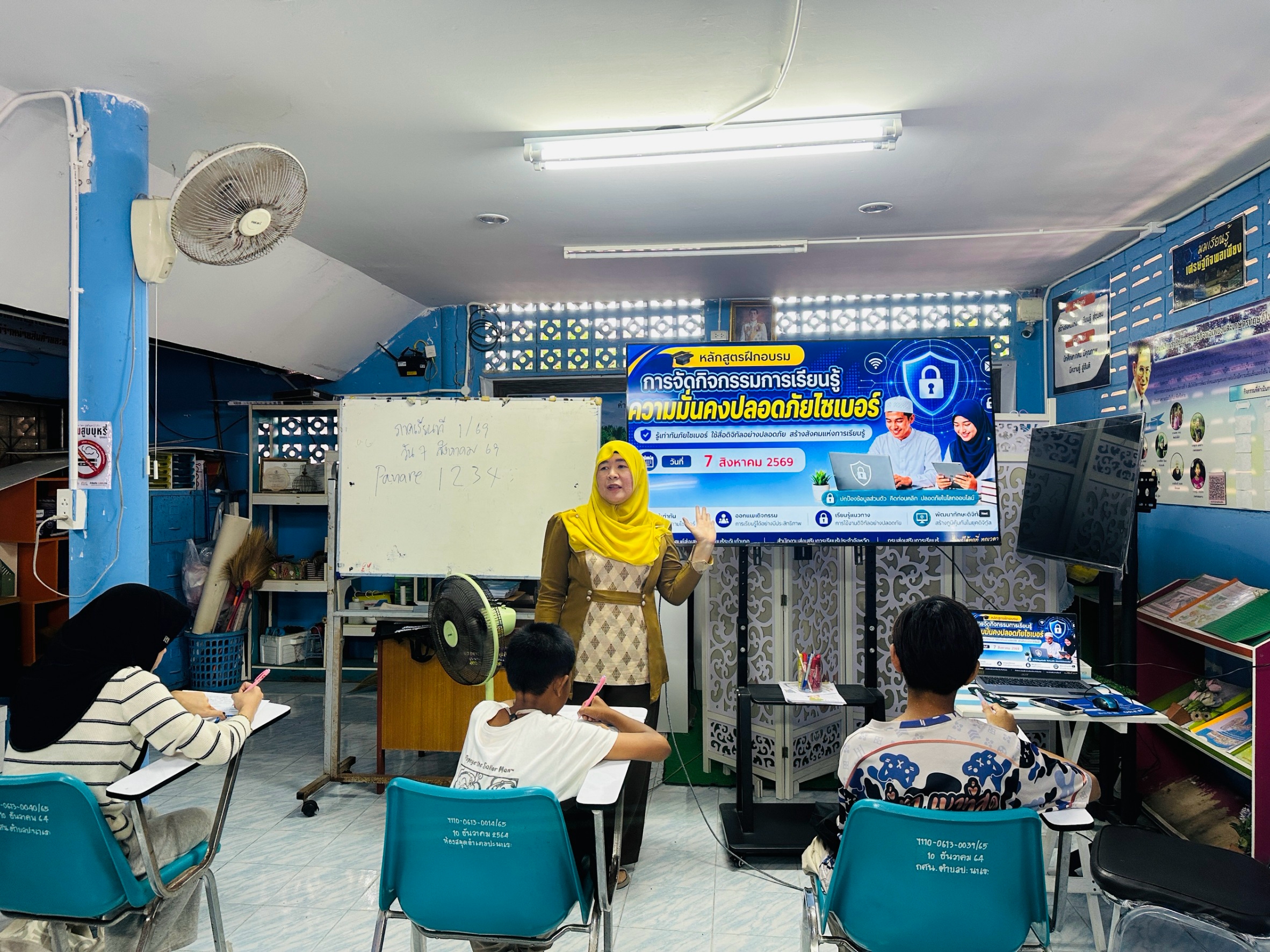 🤍🤍 ศกร.ระดับตำบลปะนาเระ  จัดกิจกรรมการเรียนรู้ความมั่นคงปลอดภัยไซเบอร์ 🤍🤍