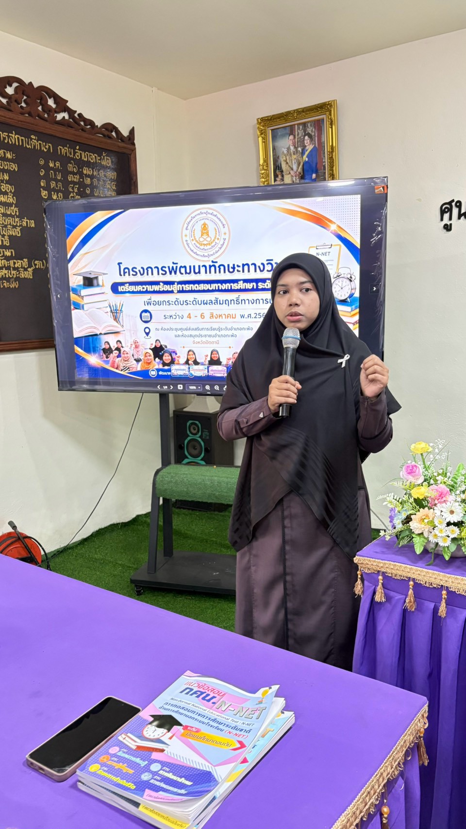 สกร.ระดับอำเภอกะพ้อ  จัดโครงการพัฒนาทักษะทางวิชาการ  เตรียมความพร้อมสู่การทดสอบทางการศึกษาระดับชาติ (N-net) เพื่อยกระดับผลสัมฤทธิ์ทางการเรียน
