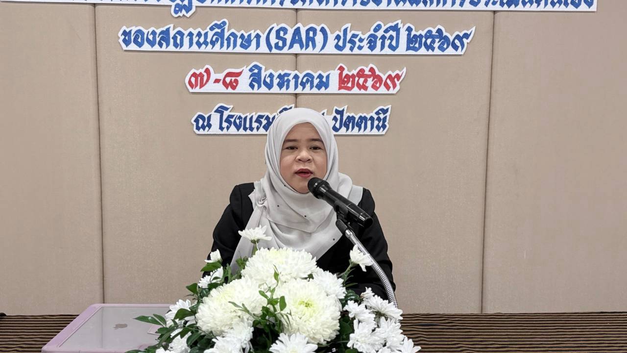 ผู้อำนวยการ สกร.ระดับอำเภอกะพ้อ เป็นวิทยากรวิทยากรอบรมเชิงปฏิบัติการการจัดทำรายงานผลการประเมินตนเอง SAR