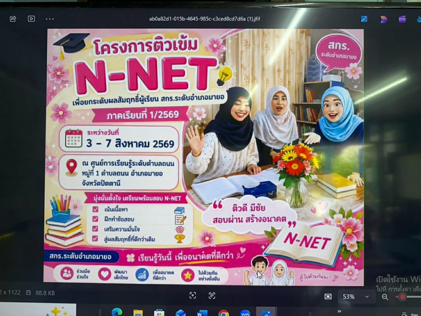ศูนย์การเรียนรู้ระดับตำบบถนน จัดกิจกรรมโครงการติวเข้ม  N-net เพื่อยกระดับผลสัมฤทธิ์ผู้เรียน สกร.ระดับอำเภอมายอ