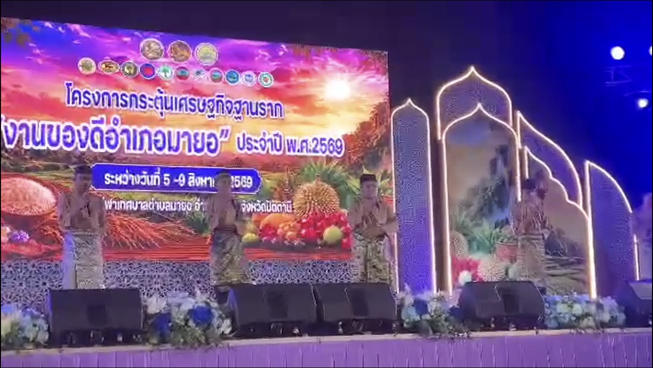 ✨สกร.อำเภอมายอ นำนักศึกษาร่วมประกวดอนาซีดภาษามลายู ในงาน “ของดีอำเภอมายอ” ประจำปี 2569