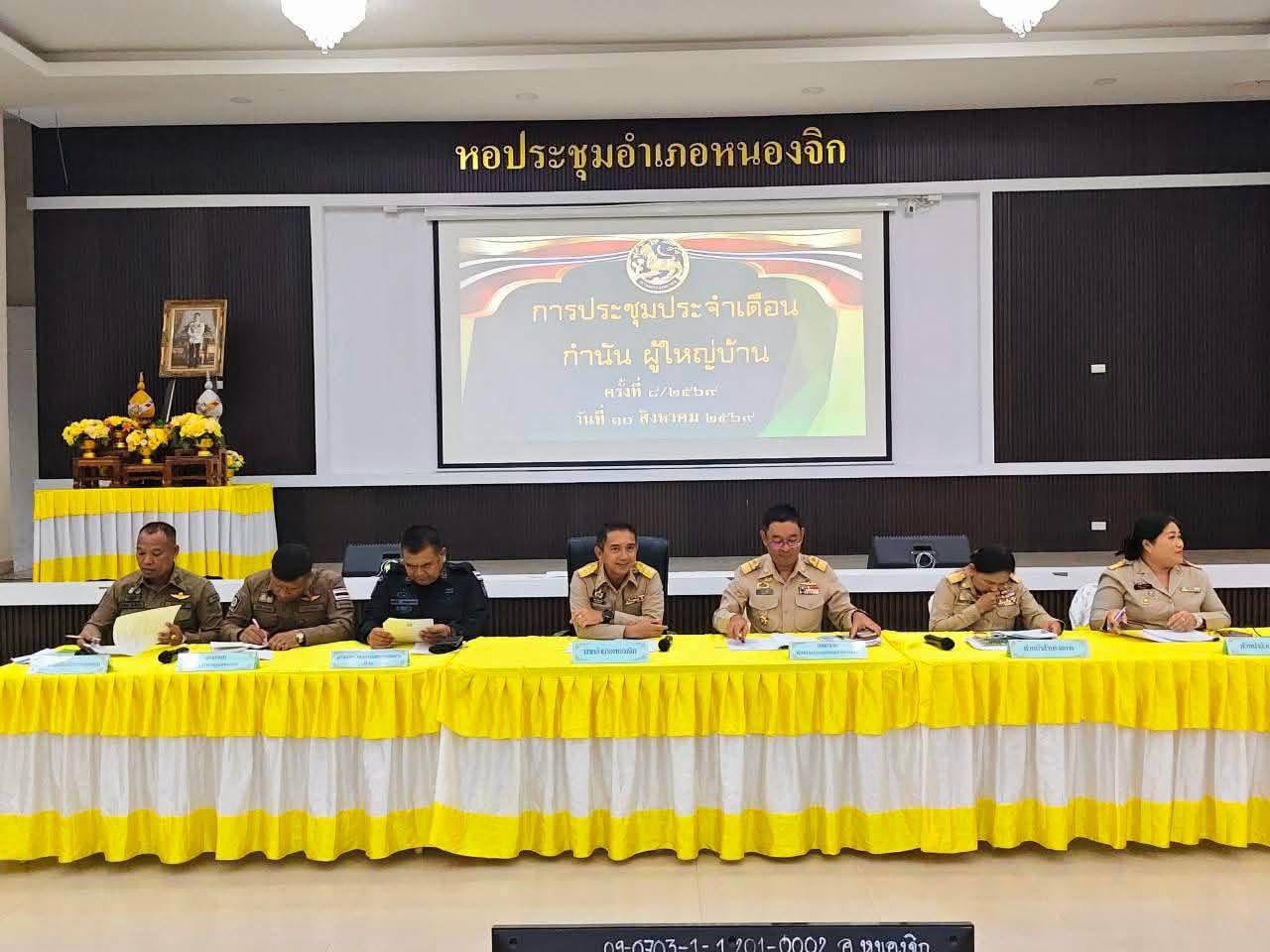 ผอ.สกร.อำเภอหนองจิก ร่วมประชุมประจำเดือน พร้อมร่วมกิจกรรม “วันกำนัน ผู้ใหญ่บ้าน” ประจำปี 2569