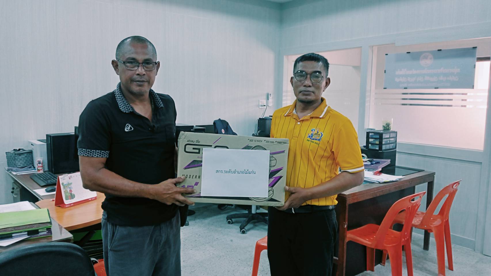 สกร.ระดับอำเภอไม้แก่น มอบของสนับสนุนรางวัล "วันกำนัน ผู้ใหญ่บ้าน"