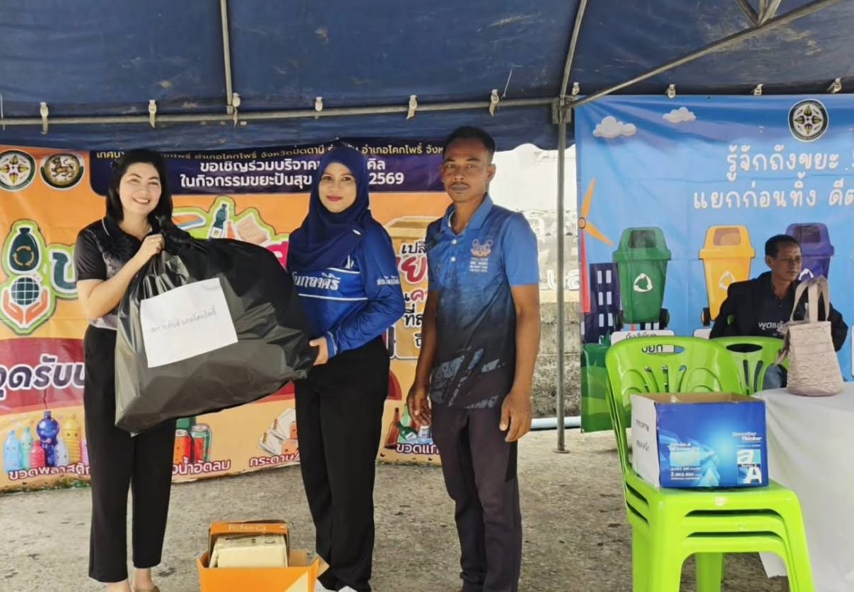 สกร.ระดับอำเภอโคกโพธิ์ จังหวัดปัตตานี ร่วมส่งต่อโอกาส! แท็กทีมเข้าโครงการ "ขยะปันสุข 2569" เปลี่ยนขยะเป็นทุนการศึกษาเพื่อน้อง