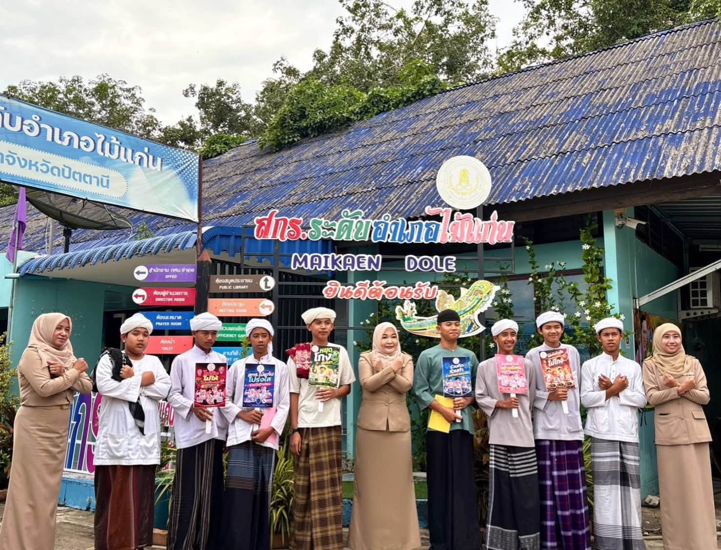 สกร.ระดับอำเภอไม้แก่น จัดกิจกรรม “PONDOK WHITE เยาวชนปอเนาะ ต้านทุจริต” ส่งเสริมคุณธรรมและสร้างสังคมสุจริต