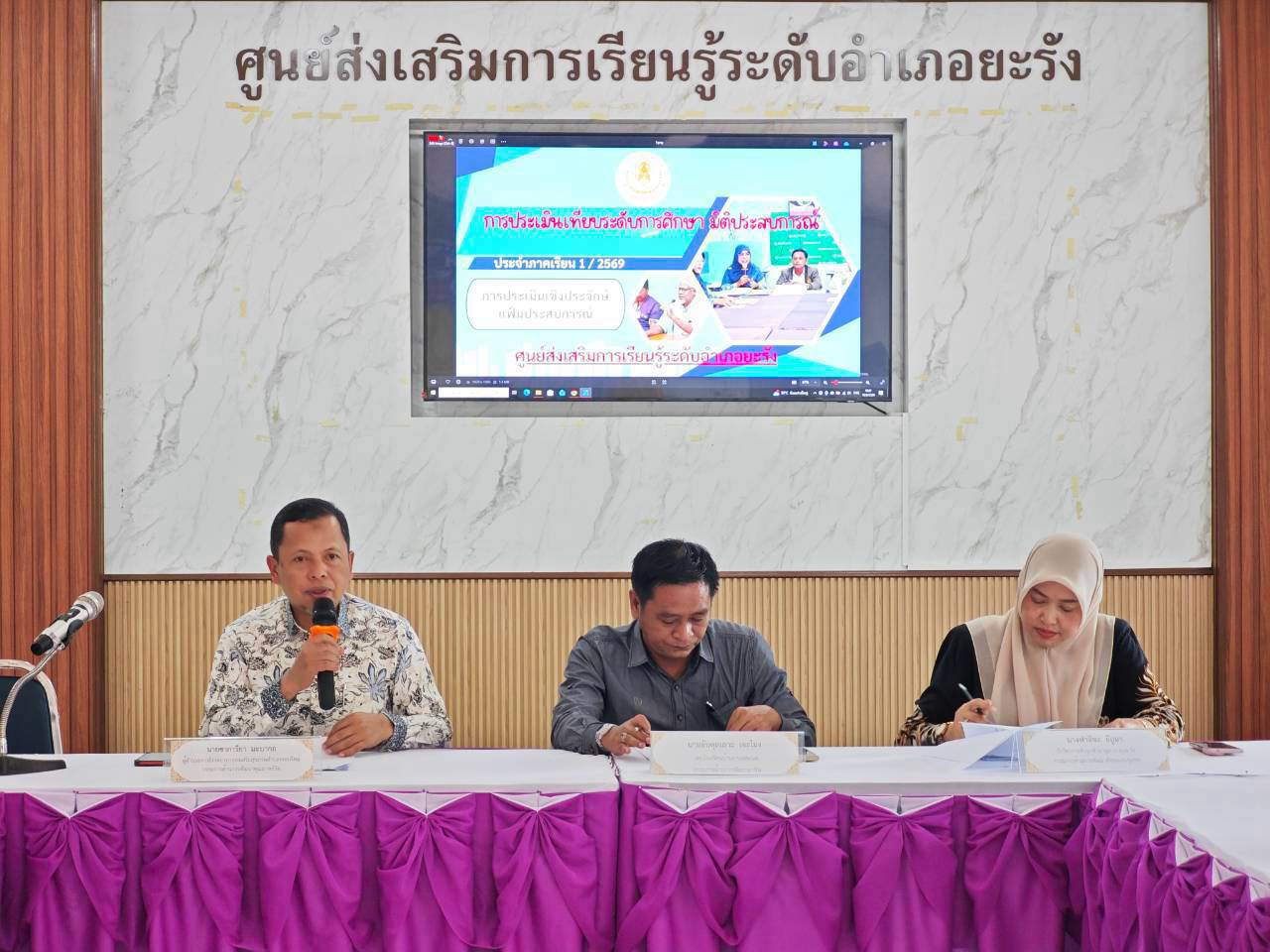 สกร.ระดับอำเภอยะรัง จัดประเมินมิติประสบการณ์เทียบระดับการศึกษา ครั้งที่ 1/2569