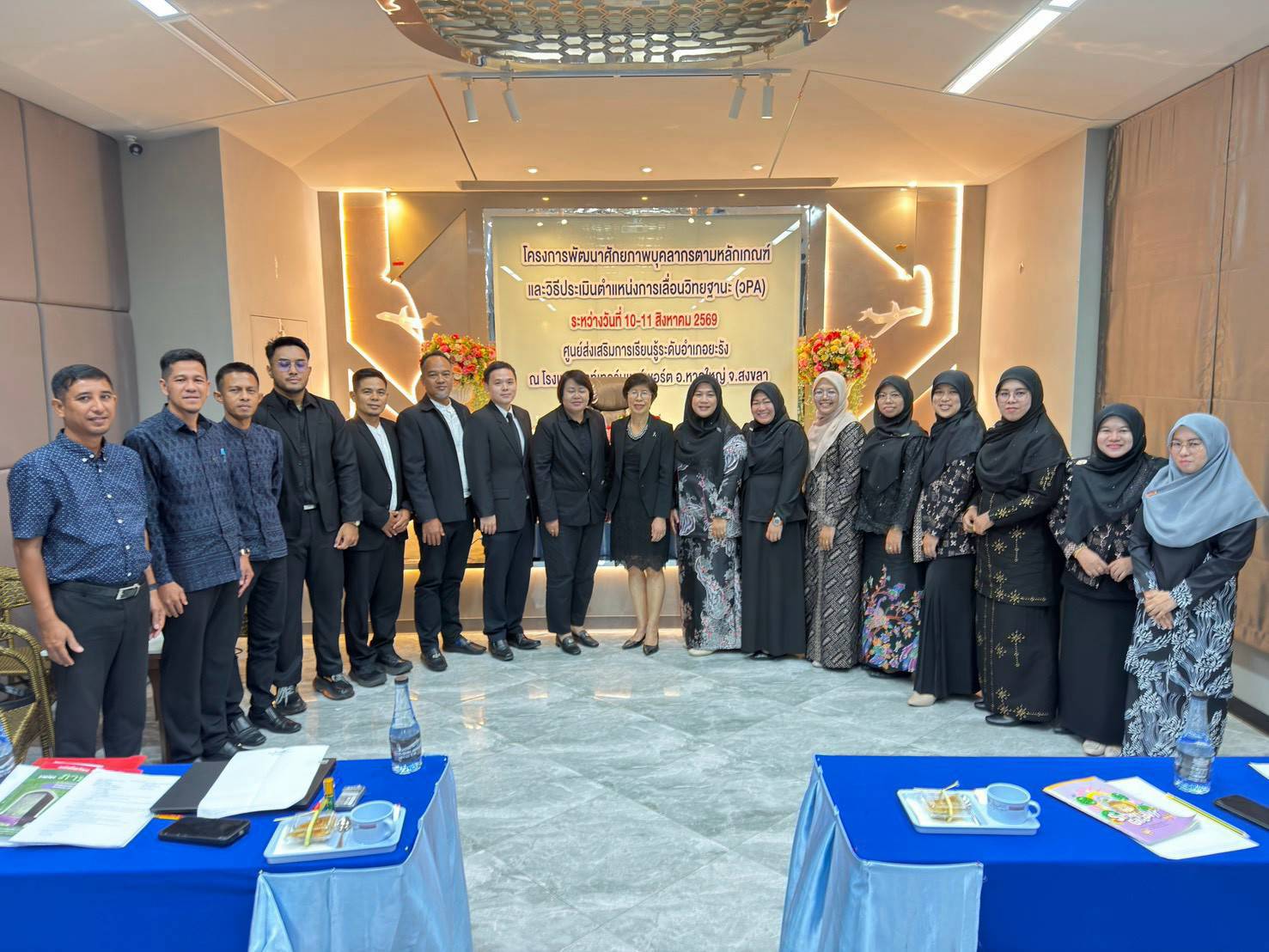 สกร.ระดับอำเภอยะรัง จัดโครงการพัฒนาศักยภาพบุคลากร ติวเข้มเกณฑ์การประเมินวิทยฐานะใหม่ (PA)