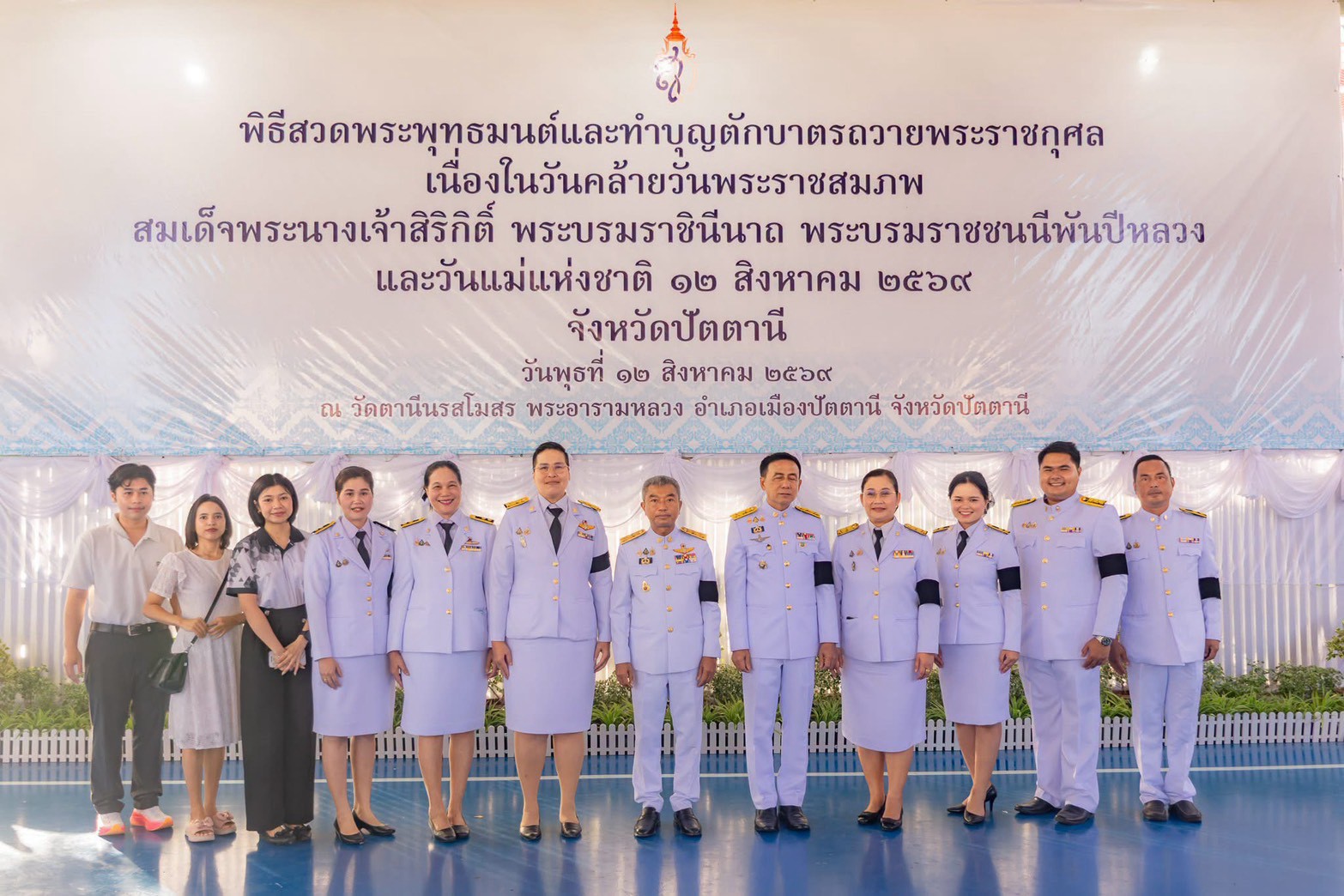 🤍🤍 ผอ.สกร.ระดับอำเภอปะนาเระ ร่วมพิธีสวดพระพุทธมนต์และทำบุญตักบาตร เพื่อถวายเป็นพระราชกุศล เนื่องในวันคล้ายวันพระราชสมภพ สมเด็จพระนางเจ้าสิริกิติ์ พระบรมราชินีนาถ พระบรมราชชนนีพันปีหลวง   🤍🤍