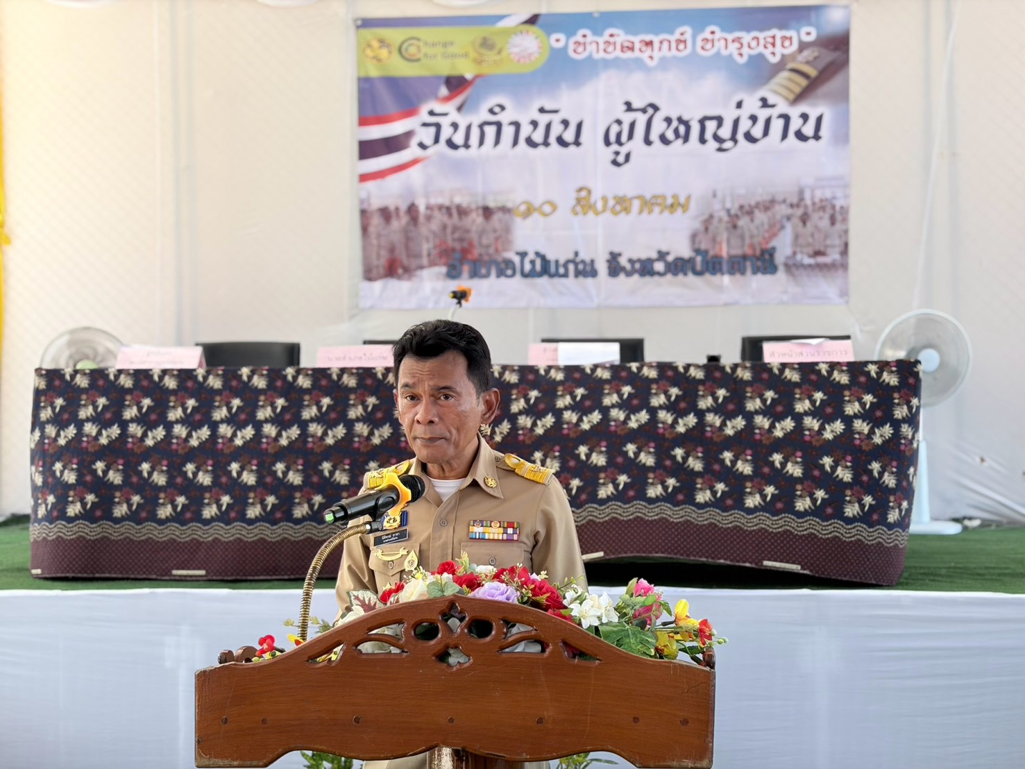 ผอ.สกร.ระดับอำเภอไม้แก่นร่วมกิจกรรม "วันกำนัน ผู้ใหญ่บ้าน ประจำปี ๒๕๖๙ และประชุมหัวหน้าส่วนราชการ และกำนัน ผู้ใหญ่บ้าน ฯลฯ ครั้งที่ 8/2569 ประจำเดือนสิงหาคม 2569