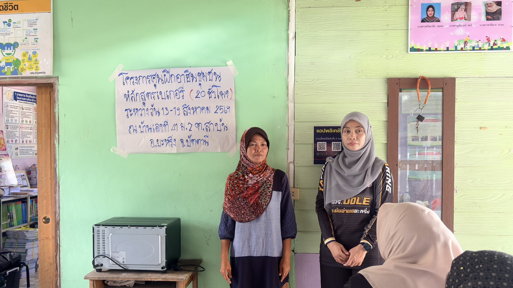 ศกร.ระดับตำบลสาบัน เปิดกลุ่มอาชีพชุมชน ไตรมาส 4 หลักสูตรวิชาเบเกอรี่