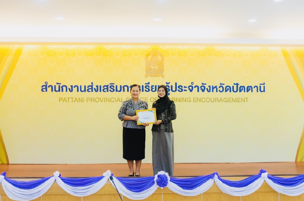 สกร.ระดับอำเภอสายบุรี เข้าร่วมประชุมติดตามการจัดการเรียนรู้ สำนักงานส่งเสริมการเรียนรู้ประจำจังหวัดปัตตานี ประจำเดือนสิงหาคม 2569 ครั้งที่ 10/2569