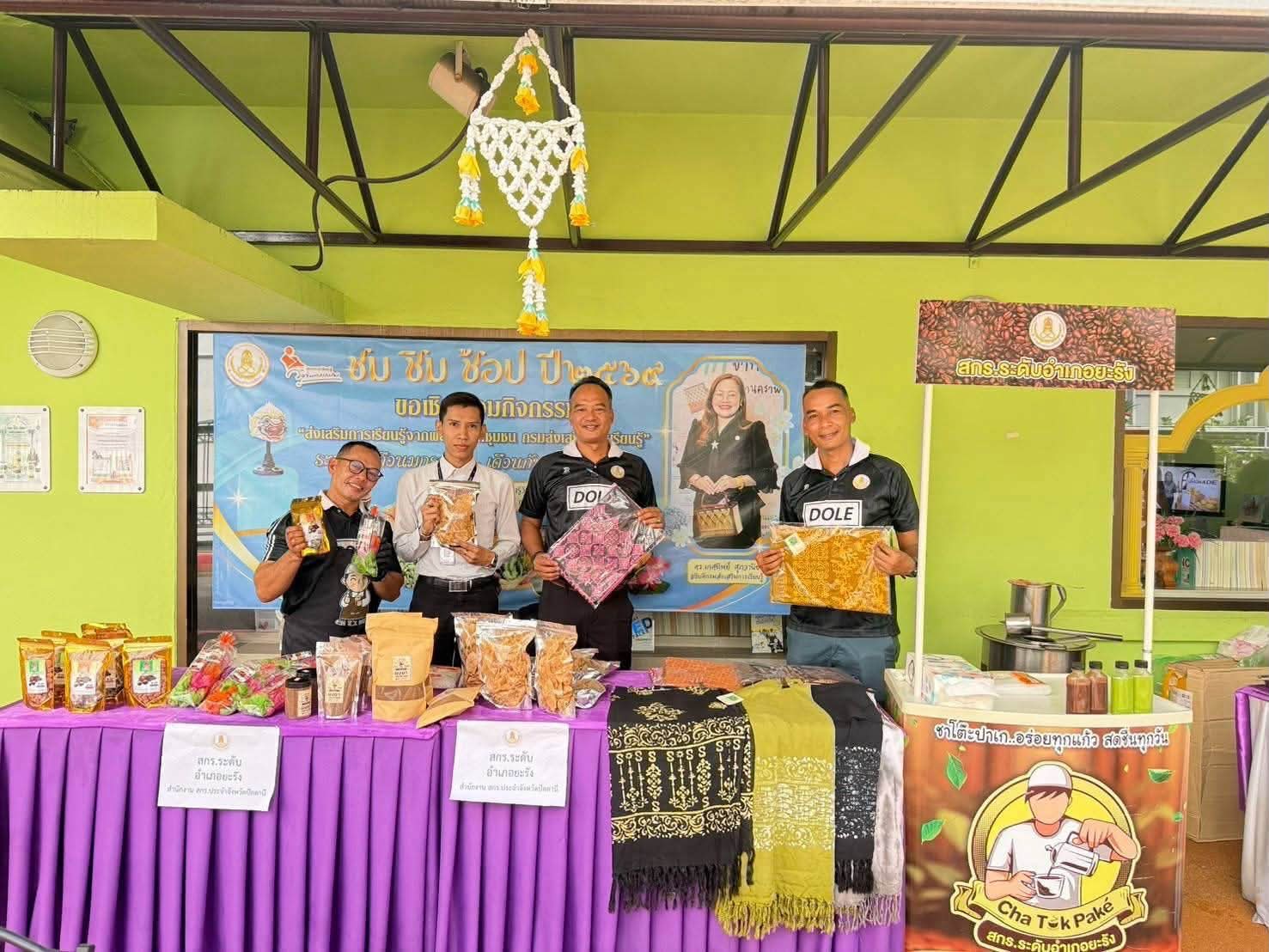สกร.อำเภอยะรัง ตัวแทน สกร.ปัตตานี ร่วมจัดบูธผลิตภัณฑ์ชุมชน ณ กระทรวงศึกษาธิการ