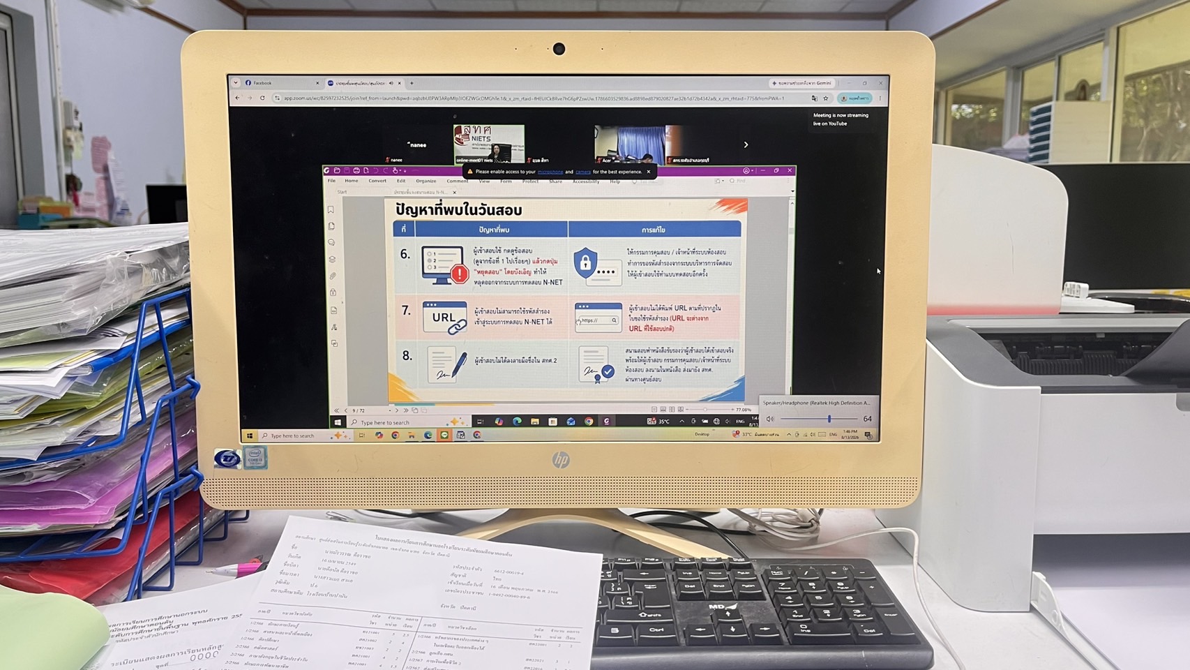 เข้าร่วมการประชุมชี้แจงคณะกรรมการระดับสนามสอบการทดสอบ N-NET ครั้งที่ 1 ปีการศึกษา 2569 ด้วยระบบดิจิทัล (Digital Testing)