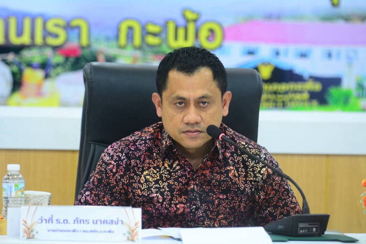 สกร.ระดับอำเภอกะพ้อ เข้าร่วมประชุมหัวหน้าส่วนราชการ หัวหน้าส่วนงานรัฐวิสาหกิจ ปลัดอำเภอ ผู้บริหารองค์กรปกครองส่วนท้องถิ่น และผู้บริหารสถานศึกษา อำเภอกะพ้อ จังหวัดปัตตานี ครั้งที่ ๘/๒๕๖๙