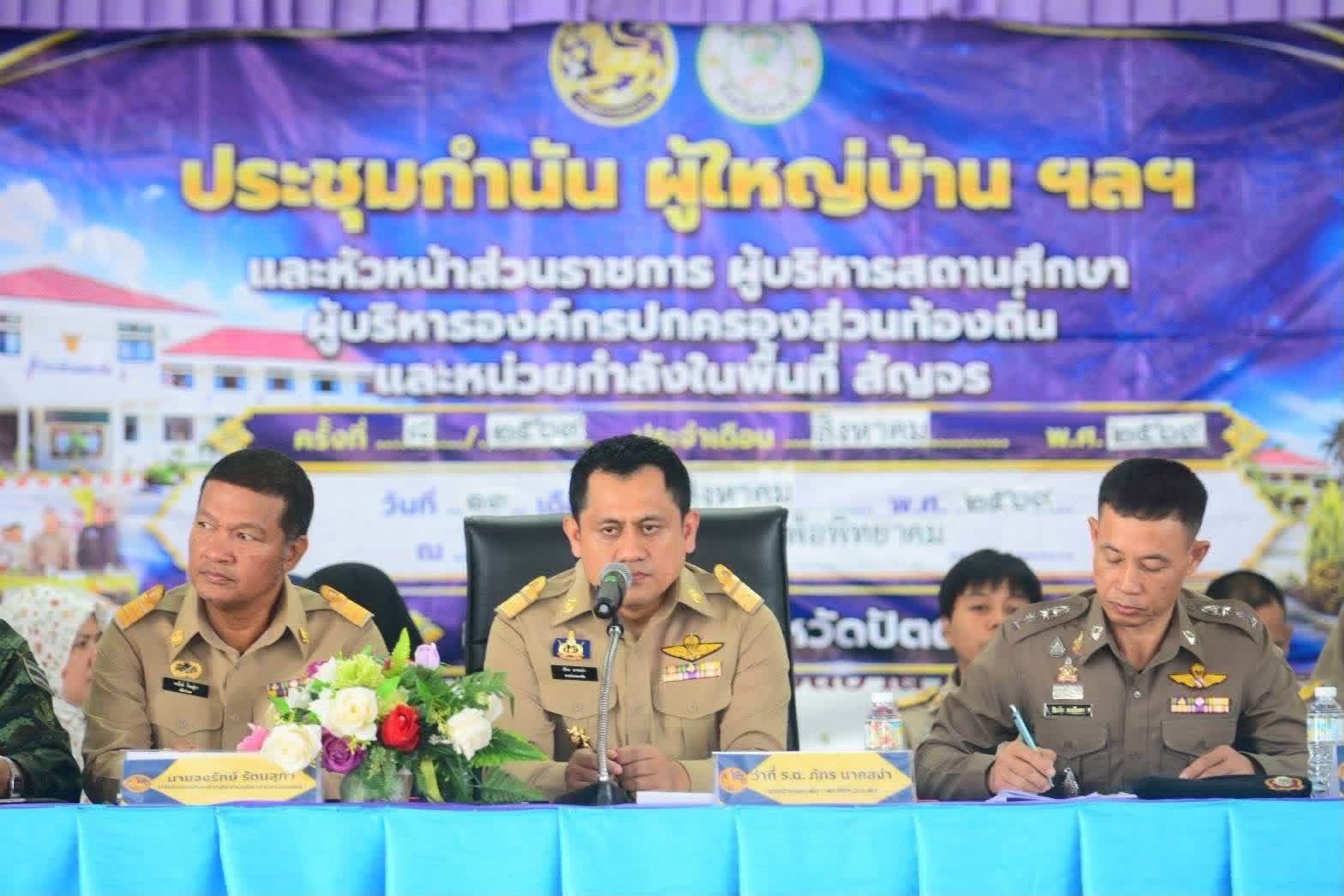 สกร.ระดับอำเภอกะพ้อ เข้าร่วมประชุมกำนันผู้ใหญ่บ้าน ประจำเดือนสิงหาคม