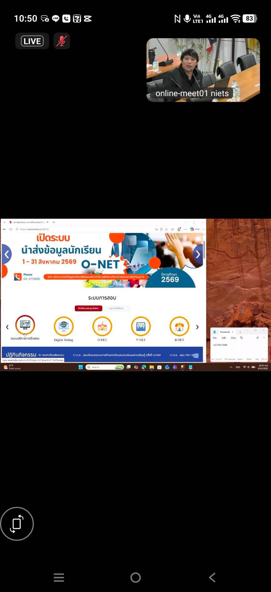 สกร.เมืองปัตตานี ร่วมประชุมเตรียมความพร้อมการทดสอบ N-NET รูปแบบ Paper Pencil ครั้งที่ 1 ปีการศึกษา 2569