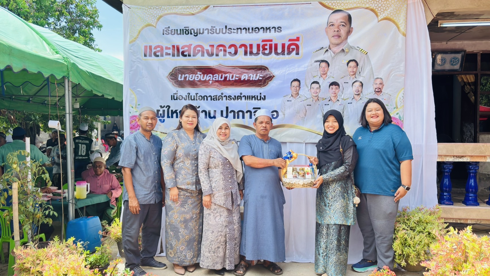 สกร.อำเภอหนองจิก ร่วมแสดงความยินดีแก่ ผู้ใหญ่บ้านหมู่ 6 ตำบลดอนรัก คนใหม่