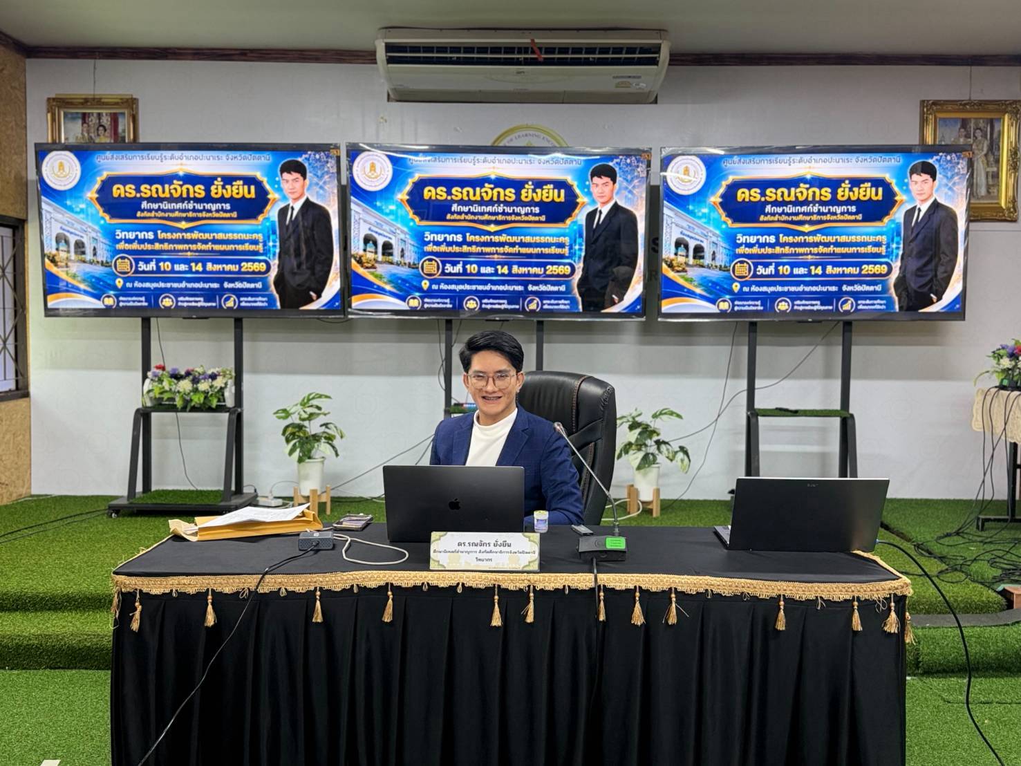 🤍🤍สกร.ระดับอำเภอปะนาเระ จัดโครงการพัฒนาสมรรถนะครูเพื่อเพิ่มประสิทธิภาพการจัดทำแผนการเรียนรู้ วันที่ 2🤍🤍