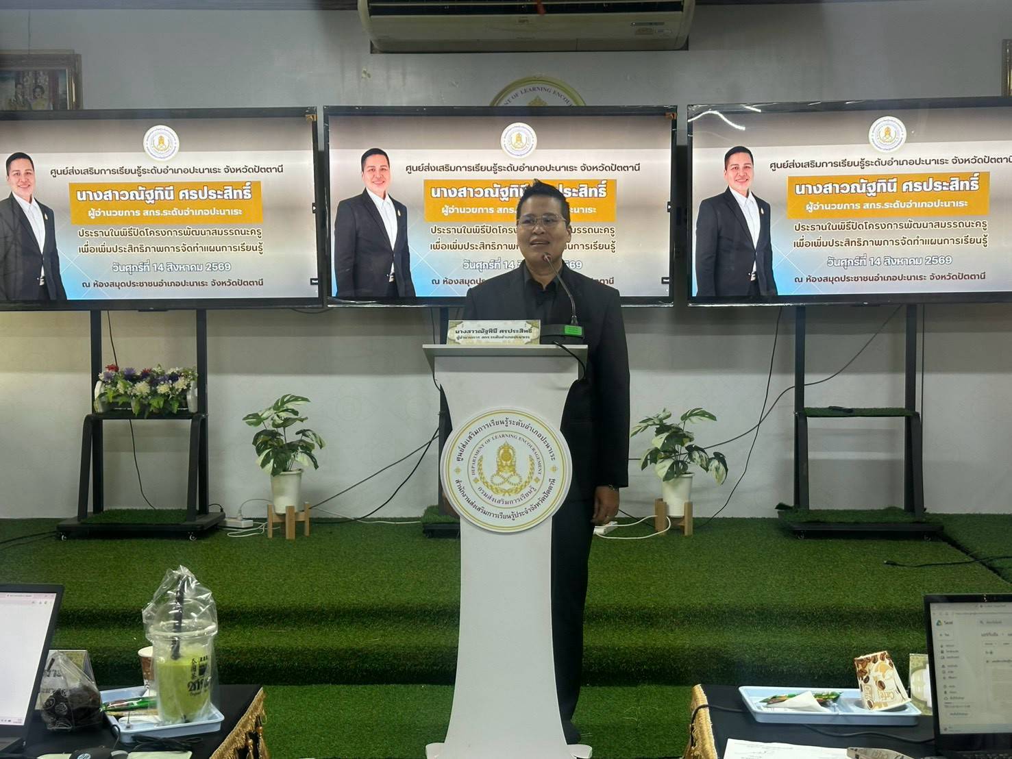 🤍🤍ผอ.สกร.ระดับอำเภอปะนาเระ ประธานพิธีปิด โครงการพัฒนาสมรรถนะครูเพื่อเพิ่มประสิทธิภาพการจัดทำแผนการเรียนรู้🤍🤍