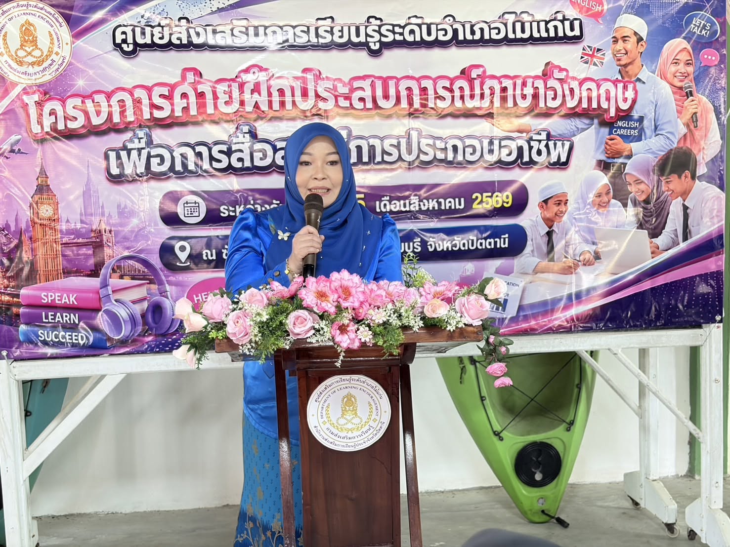 ผู้อำนวยการ สกร.ระดับอำเภอไม้แก่น เปิดพิธีโครงการฝึกประสบการณ์การใช้ภาษาเพื่อการสื่อสาร (ภาษาอังกฤษ)ในจังหวัดชายแดนใต้