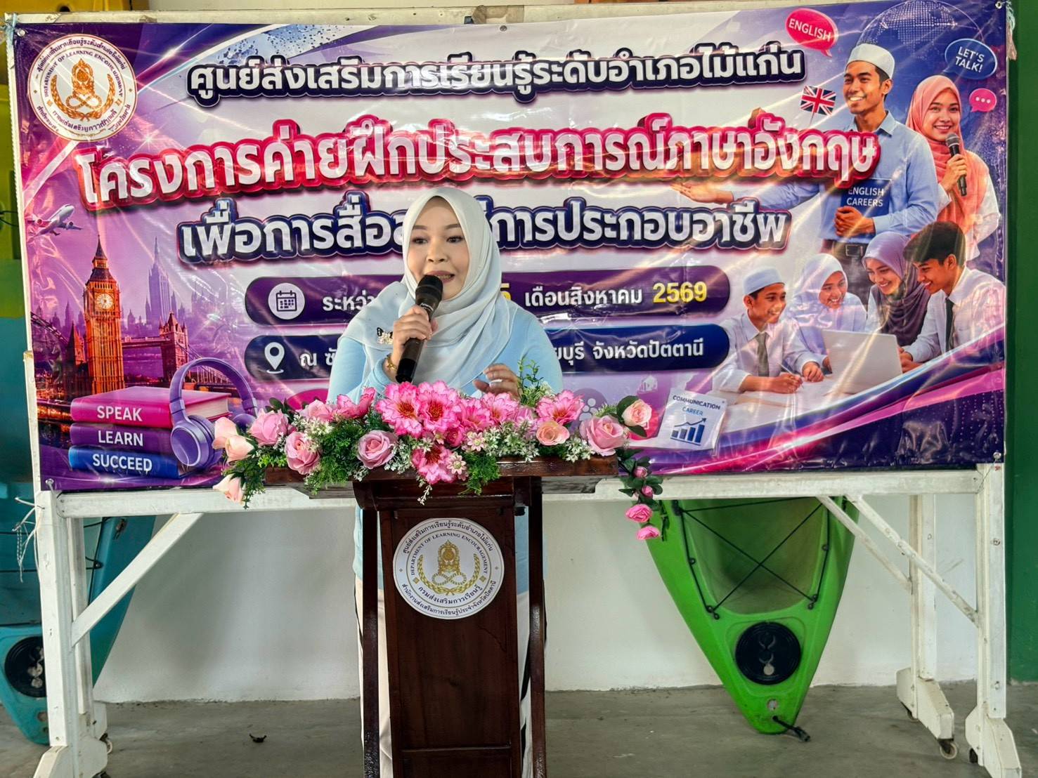 สกร.ระดับอำเภอไม้แก่น ดำเนินการจัดโครงการฝึกประสบการณ์การใช้ภาษาเพื่อการสื่อสาร(ภาษาอังกฤษ)