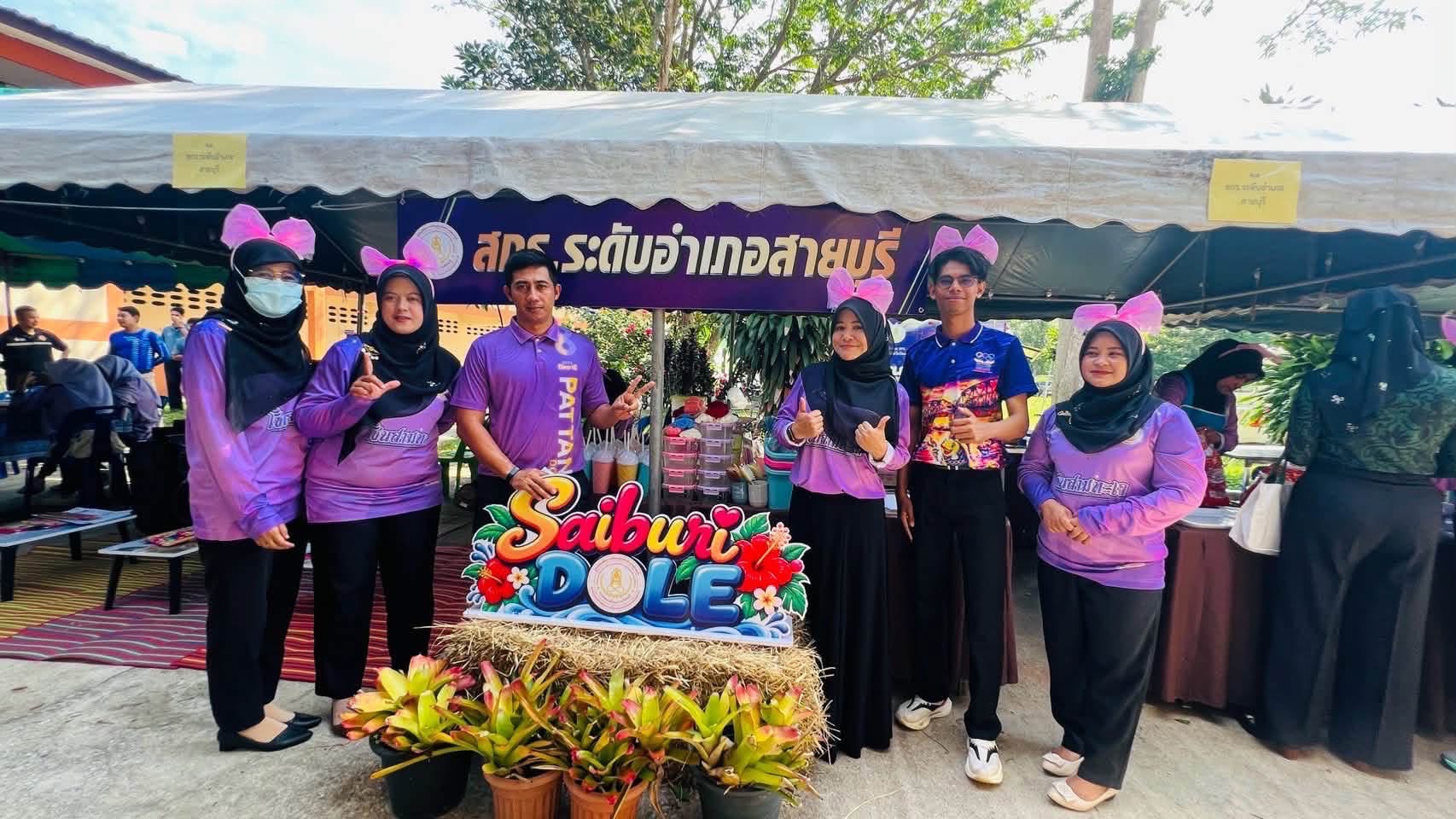 สกร.ระดับอำเภอสายบุรี ร่วมกิจกรรมโครงการอำเภอสายบุรียิ้มเคลื่อนที่  บำบัดทุก์ บำรุงสุข สร้างรอยยิ้มให้ประชาชน ประจำปี 2569
