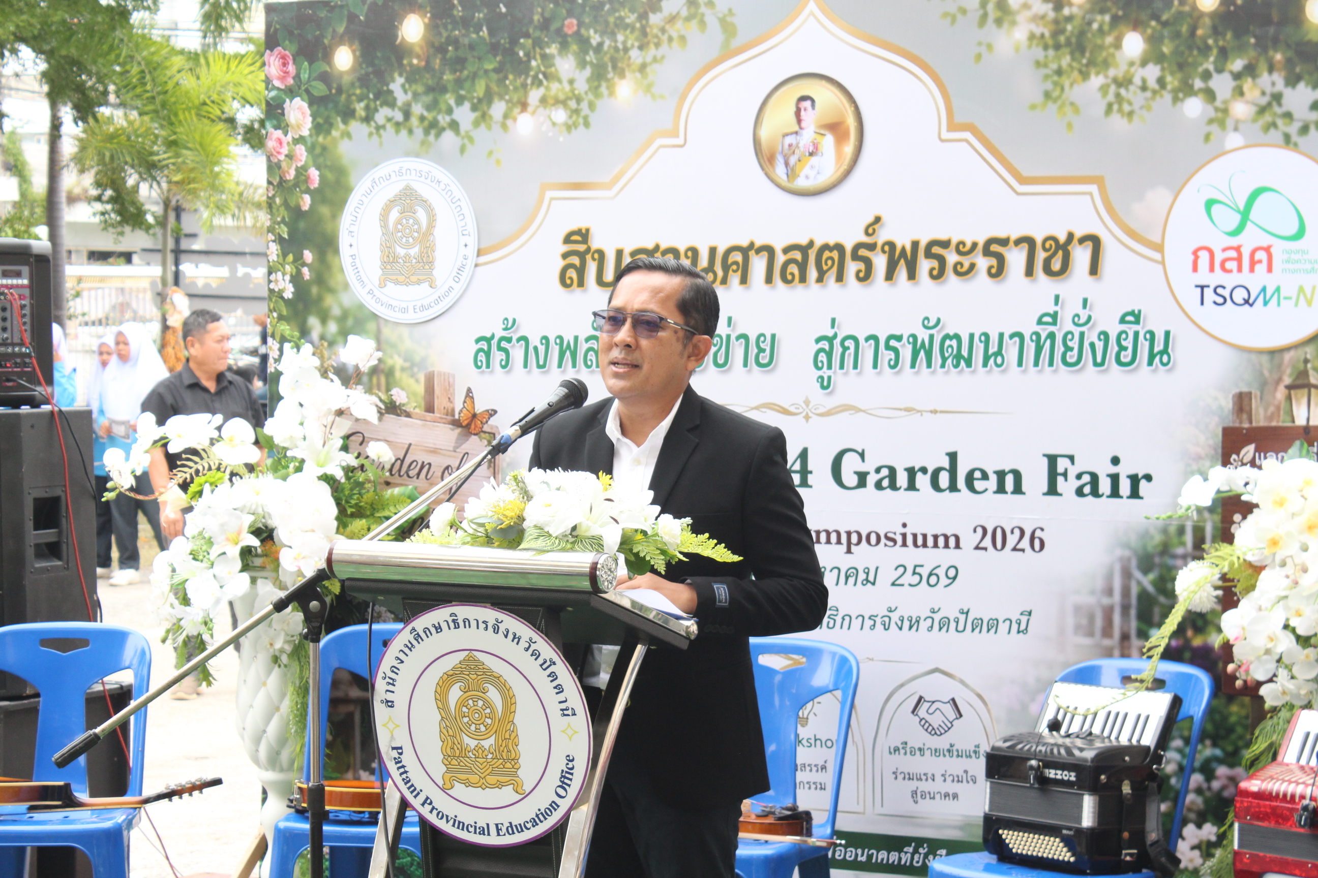 🌿 สกร.ระดับอำเภอเมืองปัตตานี ร่วมเวทีแลกเปลี่ยนเรียนรู้ TSQM-N24 Garden Fair and Mini Symposium 2026 สืบสานศาสตร์พระราชา สู่การพัฒนาที่ยั่งยืน