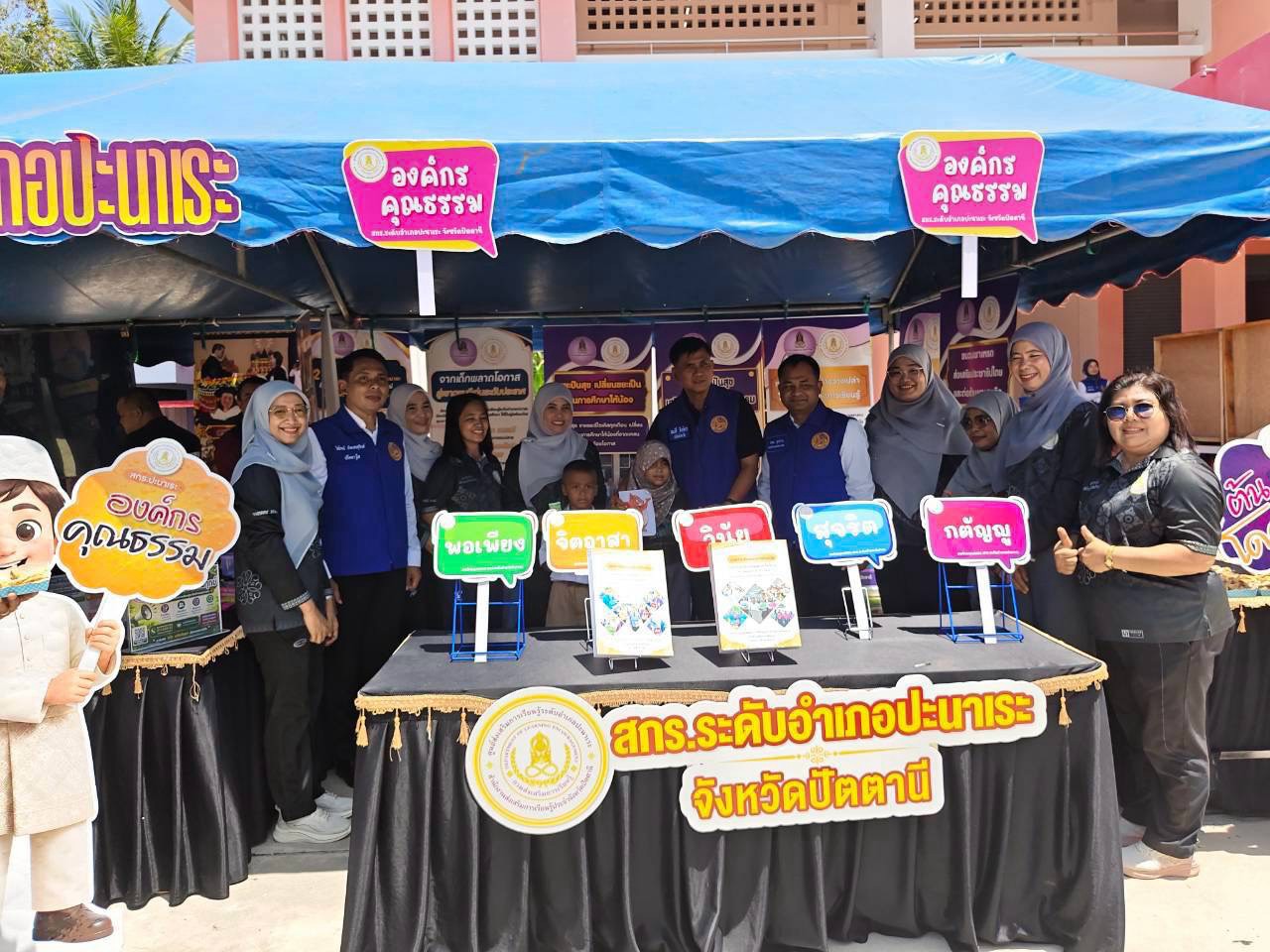 🤍🤍 สกร.ระดับอำเภอปะนาเระ ร่วมออกหน่วยบริการประชาชนผู้ได้รับผลกระทบบัตรสวัสดิการแห่งรัฐ  ในโครงการ “อำเภอยิ้มเคลื่อนที่ บำบัดทุกข์ บำรุงสุข สร้างรอยยิ้มให้ประชาชน”🤍🤍