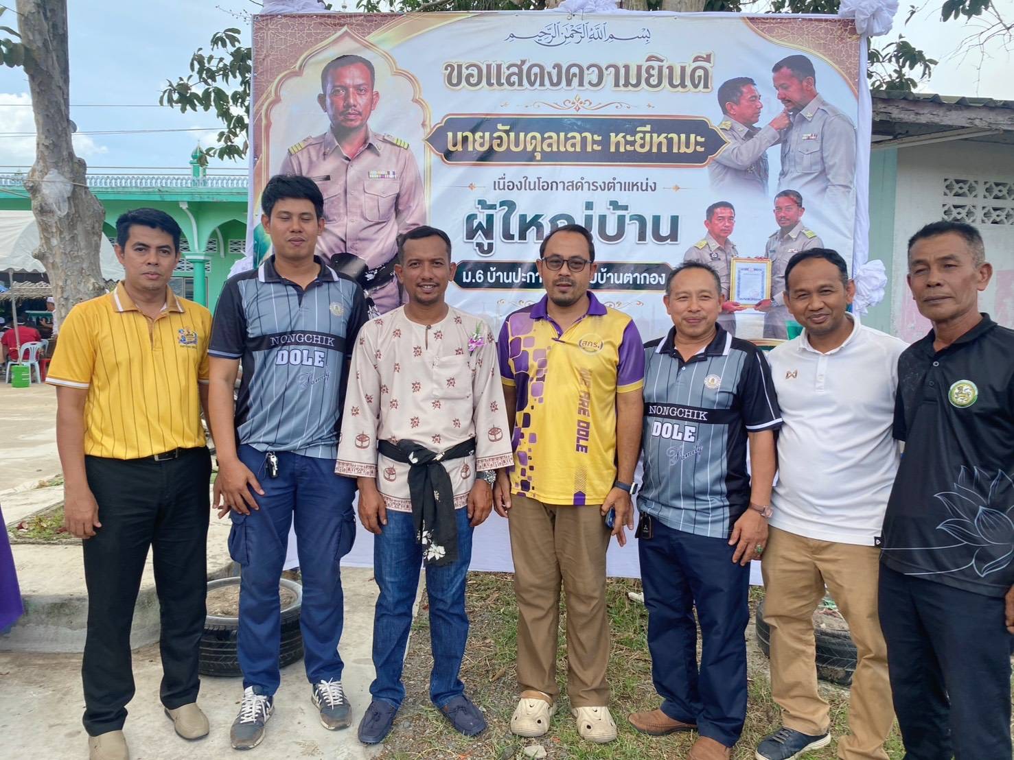 คณะครู สกร.อำเภอหนองจิก ร่วมรับประทานอาหารกลางวัน แสดงความยินดีกับศิษย์เก่า กศน. ในโอกาสดำรงตำแหน่งผู้ใหญ่บ้านหมู่ที่ 6 ตำบลตุยง