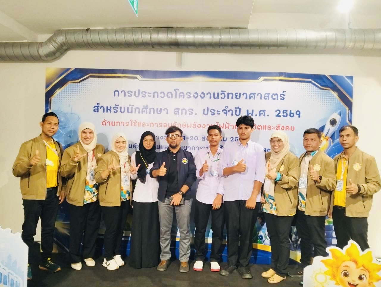 สกร.ระดับอำเภอสายบุรี  เข้าร่วมการประกวดโครงงานวิทยาศาสตร์ สำหรับนักศึกษา สกร.ระดับประเทศ ประจำปี 2569
