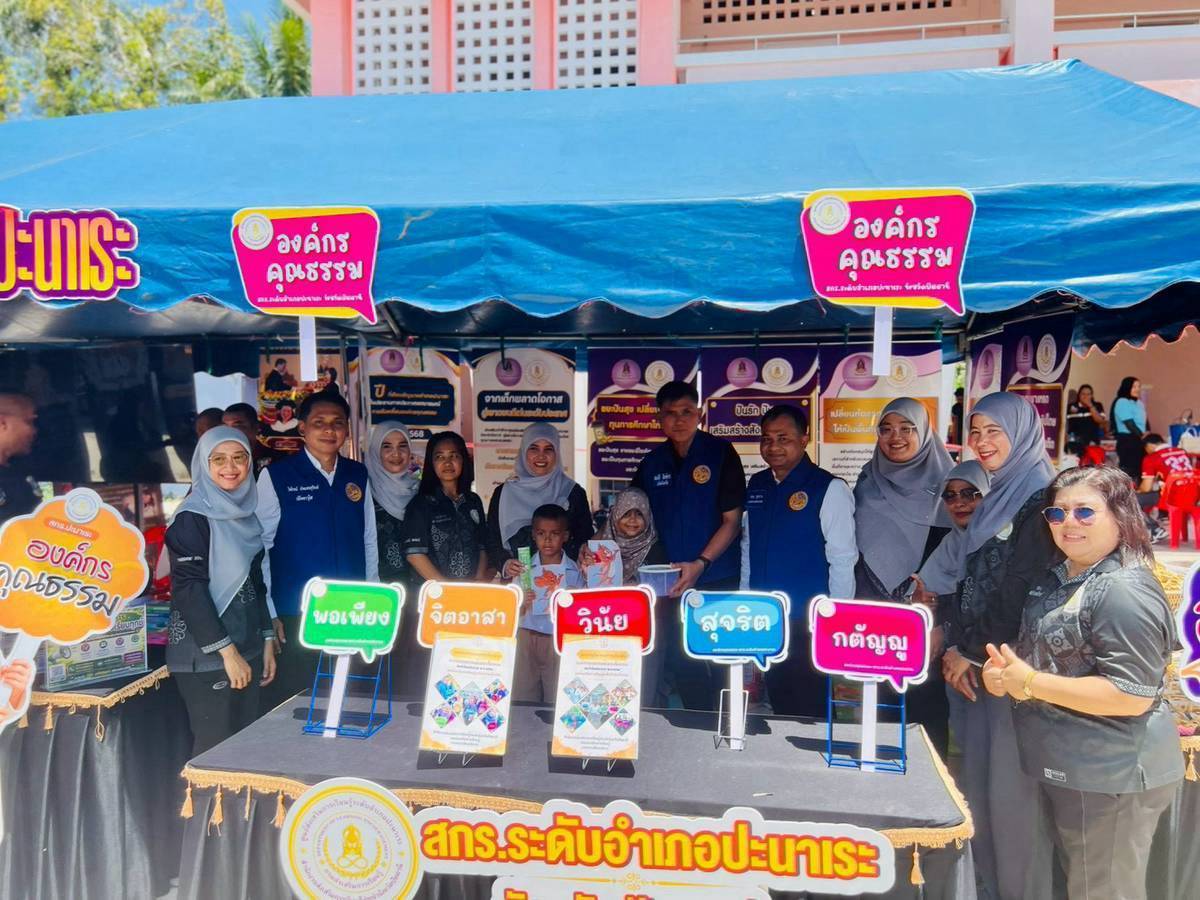 🤍🤍 สกร.ระดับอำเภอปะนาเระ เผยแพร่ผลสำเร็จการขับเคลื่อนองค์กรคุณธรรมต้นแบบโดดเด่น🤍🤍