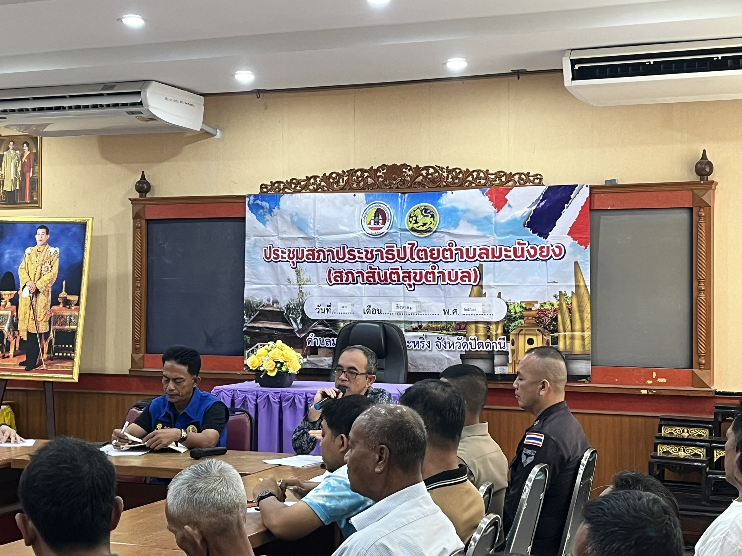 📢 วันที่ 20 สิงหาคม 2569 | สกร.ระดับอำเภอยะหริ่ง “ร่วมประชุมสภาสันติสุขตำบลมะนังยง ขับเคลื่อนความร่วมมือเพื่อสันติสุขในพื้นที่”✨