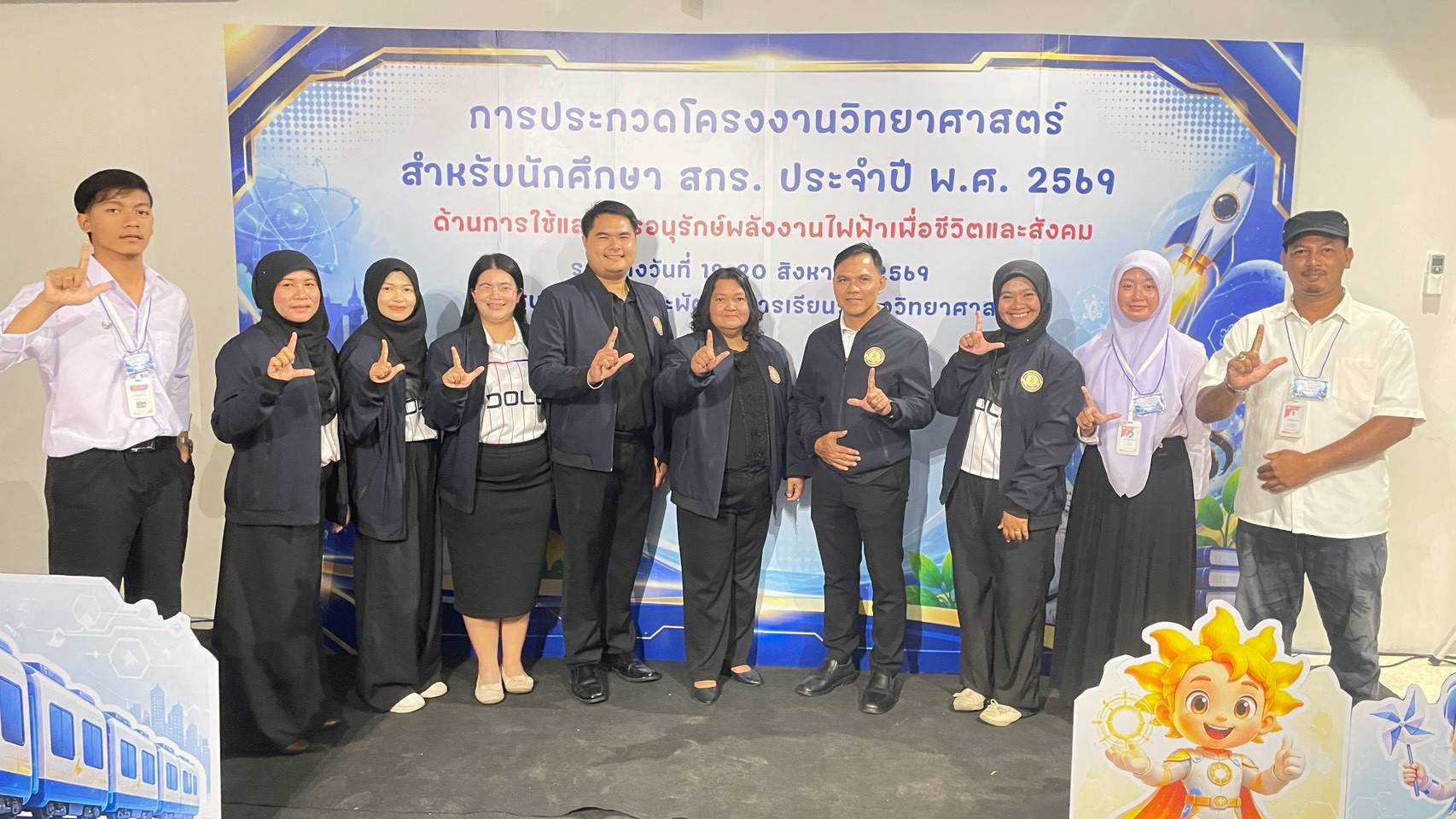 ร่วมกันจัดเตรียมสถานที่ในการแสดงโครงงานวิทยาศาสตร์ด้านการใช้และอนุรักษ์พลังงานไฟฟ้าเพื่อชีวิตและสังคม สำหรับนักศึกษา สกร. ระดับประเทศ ประจำปีงบประมาณ พ.ศ. 2569 ณ ศูนย์ส่งเสริมและพัฒนาการเรียนรู้ทางวิทยาศาสตร์ ท้องจำลอง เอกมัย กรุงเทพมหานคร
