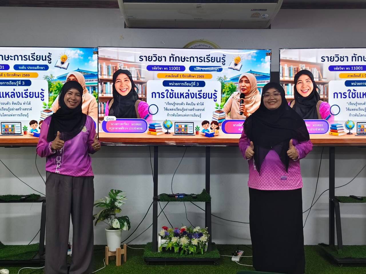 🩶🩶สกร.ระดับอำเภอปะนาเระ ดำเนินการจัดกิจกรรม PLC QC ครั้งที่ 13 ระดับประถมศึกษา 🩶🩶