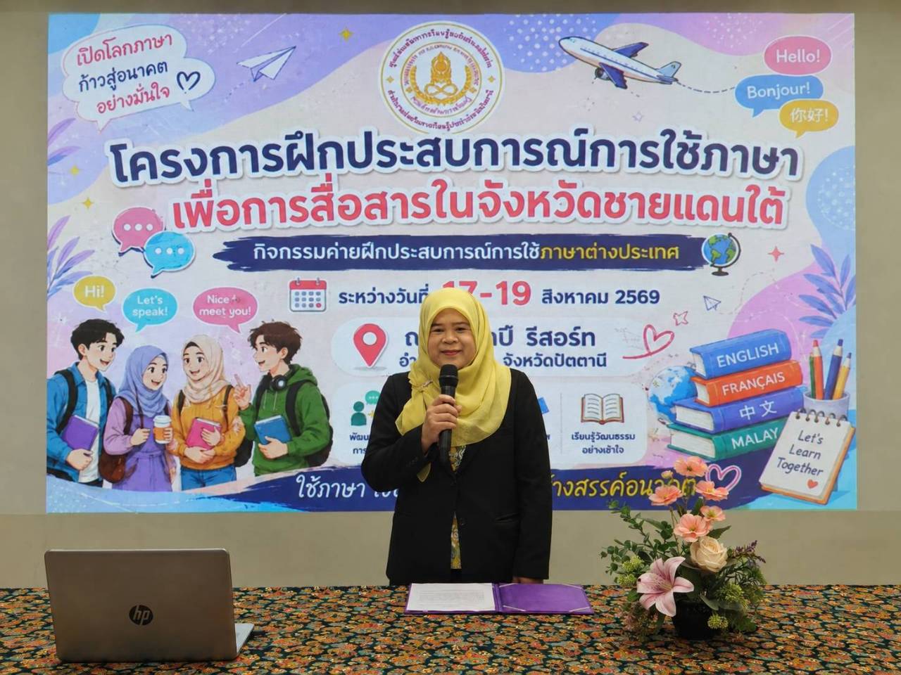 สกร.ระดับอำเภอกะพ้อ จัดโครงการฝึกประสบการณ์การใช้ภาษาเพื่อการสื่อสารในจังหวัดชายแดนใต้ ( กิจกรรมค่ายฝึกประสบการณ์การใช้ภาษาต่างประเทศ )