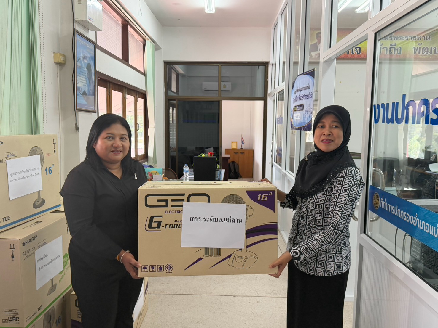 สกร.ระดับอำเภอแม่ลาน ร่วมส่งมอบสิ่งของสนับสนุนรางวัลร้าน "นาวากาชาด"