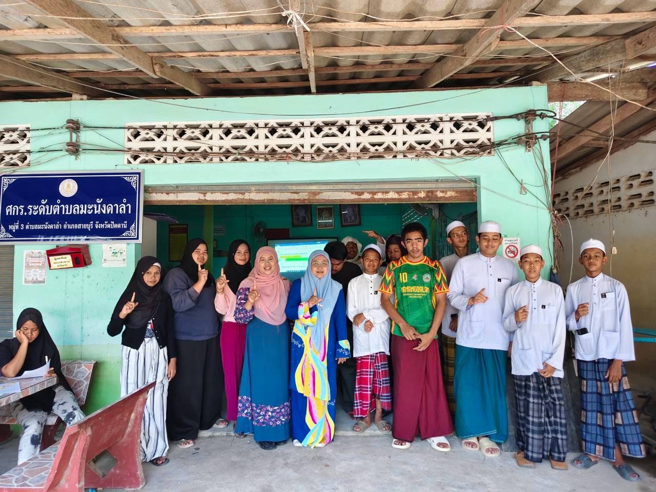 สกร.ระดับอำเภอสายบุรี มอบหมายให้ครูศูนย์การเรียนรู้ระดับตำบลมะนังดาลำ ตำบลตะบิ้ง ตำบลทุ่งคล้า ตำบลเตราะบอน ดำเนินการจัดกระบวนการเรียนรู้ โครงการสวนพฤกษศาสตร์ ศูนย์การเรียนรู้ระดับอำเภอสายบุรี