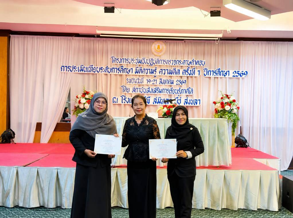 สกร.อำเภอยะรัง ร่วมตรวจกระดาษคำตอบเทียบระดับการศึกษา 14 จังหวัดภาคใต้ ประจำปี 2569