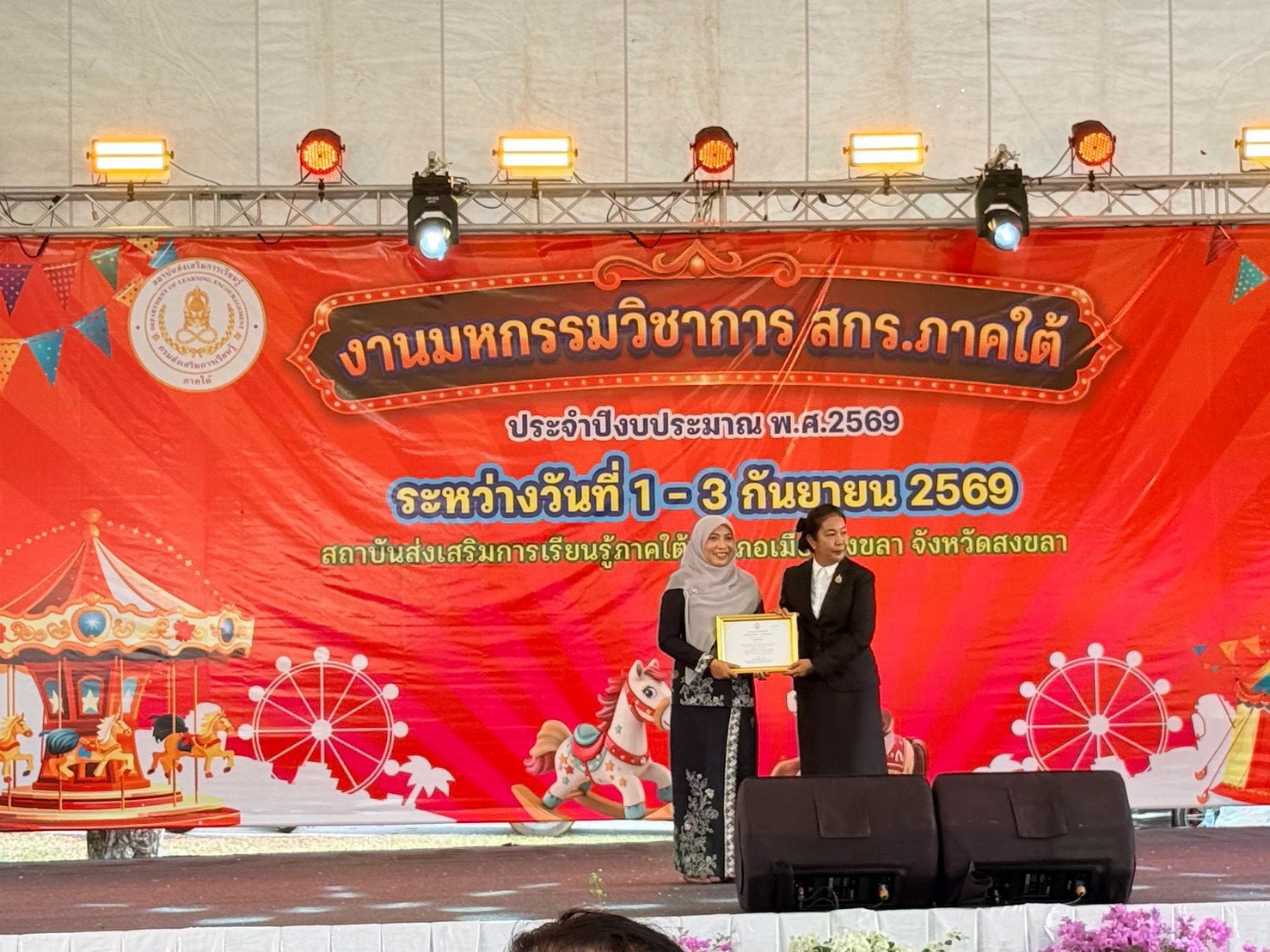 🤍🤍สกร.ระดับอำเภอปะนาเระ  คว้ารางวัล ชมเชย วิจัยในชั้นเรียน ระดับภาคใต้  มหกรรมวิชาการ สกร. ภาคใต้🤍🤍