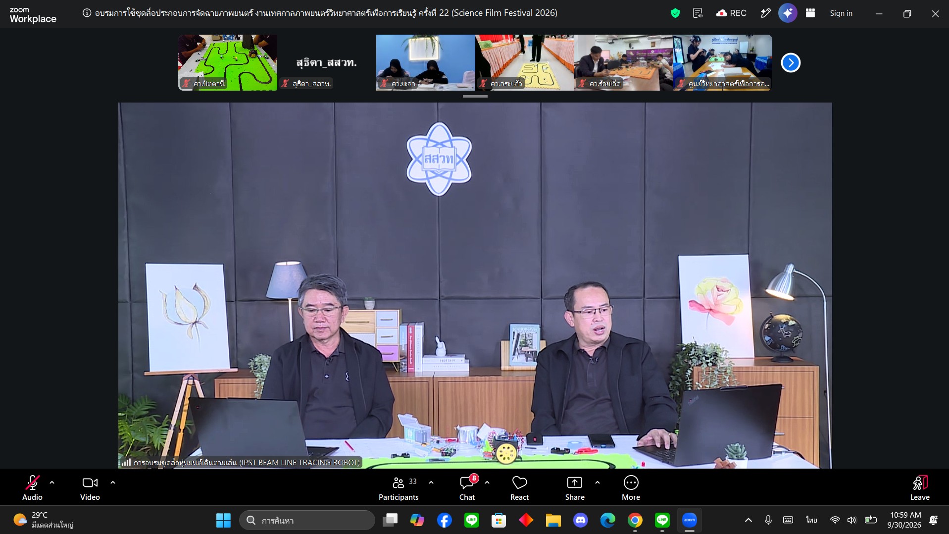 เข้าร่วมการอบรมชุดสื่อ “หุ่นยนต์เดินตามเส้น (IPST BEAM LINE TRACING ROBOT)” ผ่านระบบออนไลน์ Zoom Meeting  ณ ห้องประชุมชั้น 1 ศูนย์วิทยาศาสตร์เพื่อการศึกษาปัตตานี