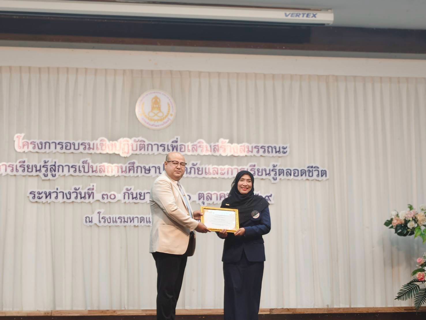 🤍🤍ครูสกร.ระดับอำเภอปะนาเระ  คว้ารางวัล ชนะเลิศ ครูและบุคลากรทางการศึกษาผู้ทำหน้าที่แนะแนวดีเด่น ระดับจังหวัด🤍🤍