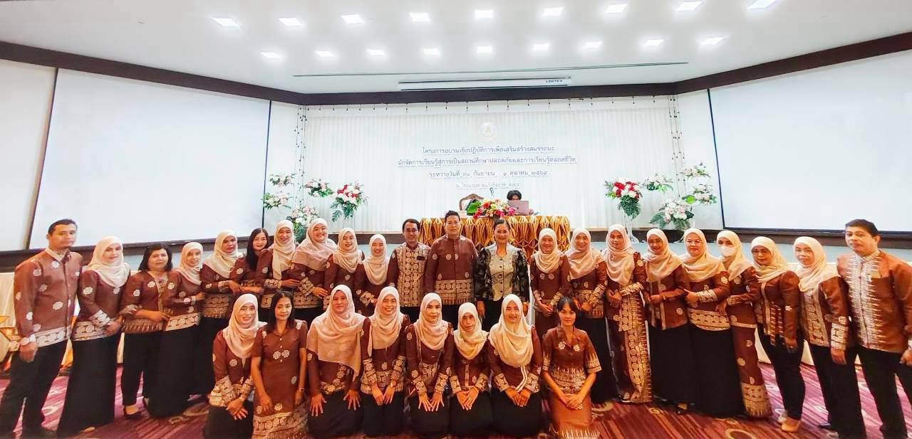 🤍🤍สกร.ระดับอำเภอปะนาเระ เข้าร่วมโครงการอบรมเชิงปฏิบัติการเพื่อเสริมสร้างสมรรถนะฯ (วันที่ 2)🤍🤍