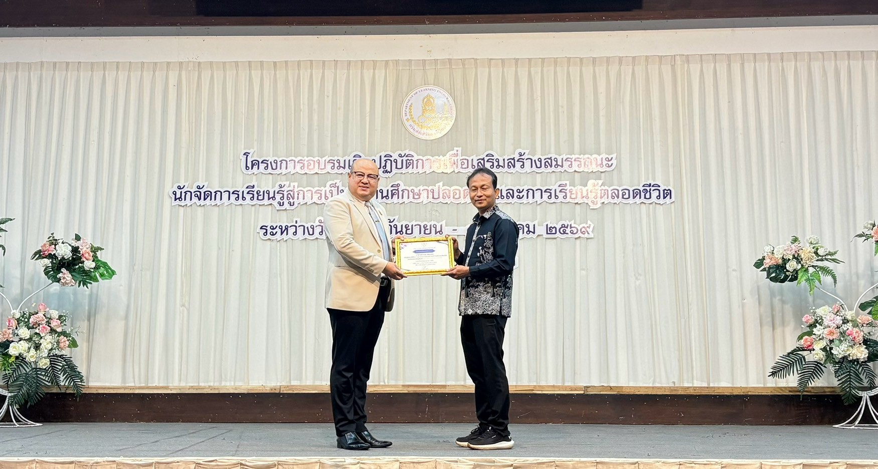 สกร.ระดับอำเภอกะพ้อ เข้ารับเกียรติบัตร เป็นผู้สมควรได้รับการชมเชยในด้านการผลิตและพัฒนาคนเพื่อเพิ่มขีดความสามารถด้านการแข่งขัน