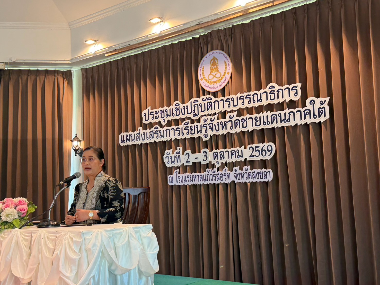 ผู้อำนวยการ สกร.ระดับอำเภอกะพ้อ เข้าร่วมประชุมเชิงปฏิบัติการบรรณาธิการแผนส่งเสริมการเรียนรู้จังหวัดชายแดนใต้ (พ.ศ. 2568 - 2570)