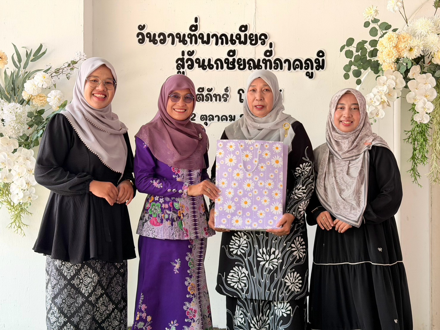 🤝 สกร.เมืองปัตตานี ร่วมกิจกรรมภาคีเครือข่าย พร้อมแสดงมุทิตาจิตผู้เกษียณอายุราชการ