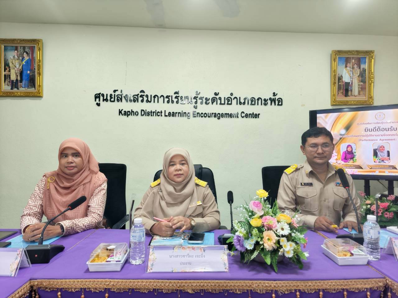 สกร.ระดับอำเภอกะพ้อ ประเมินผลการพัฒนางานตามข้อตกลง (PA) สำหรับข้าราชการครูและบุคลากรทางการศึกษา ตำแหน่งครู