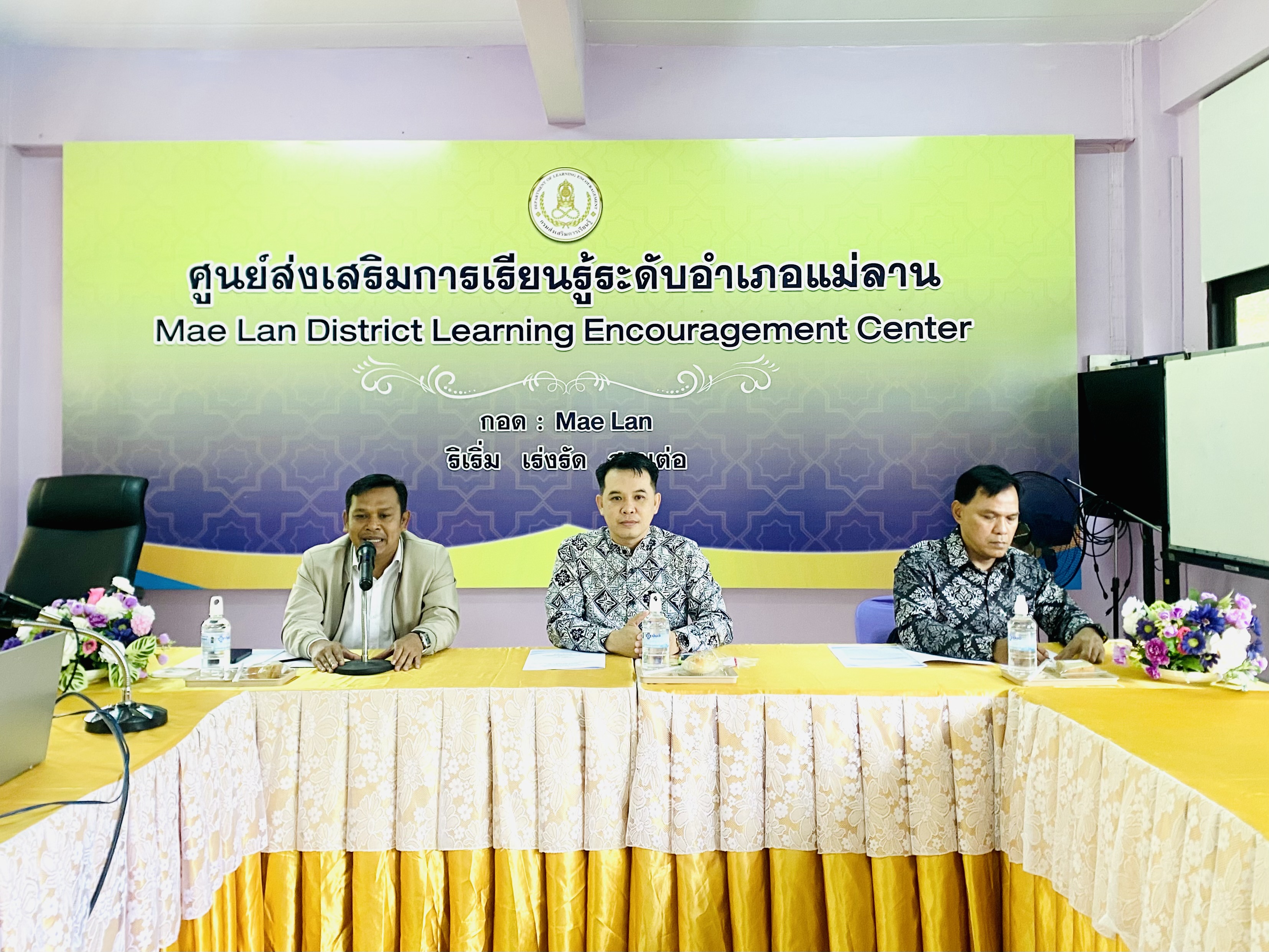 สกร.ระดับอำเภอแม่ลาน ประเมินผลการพัฒนางานตามข้อตกลง (PA) สำหรับข้าราชการครูและบุคลากรทางการศึกษา