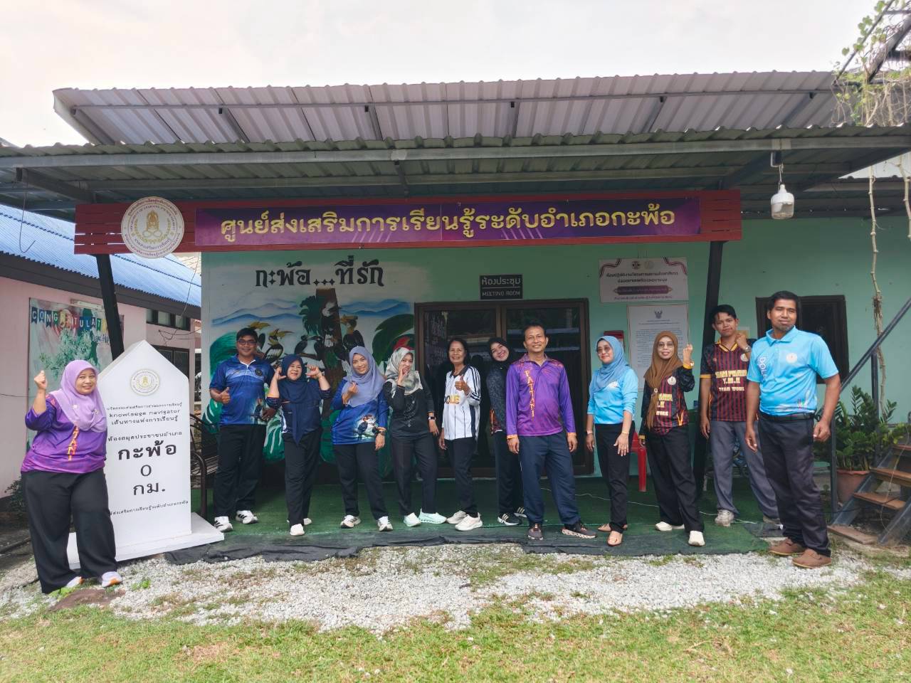 สกร.ระดับอำเภอกะพ้อจัดกิจกรรม “Kapho Exercise” ส่งเสริมสุขภาพ สร้างความสุข สร้างพลังในการทำงาน