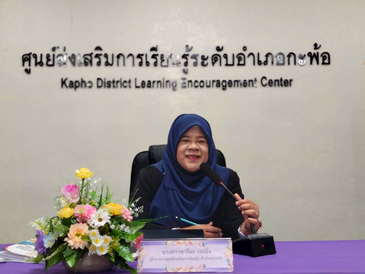 สกร.ระดับอำเภอกะพ้อ ประชุมจัดทำรายงานผลการดำเนินงานตามตัวชี้วัดและค่าเป้าหมายความสำเร็จประจำปีงบประมาณ พ.ศ.2569