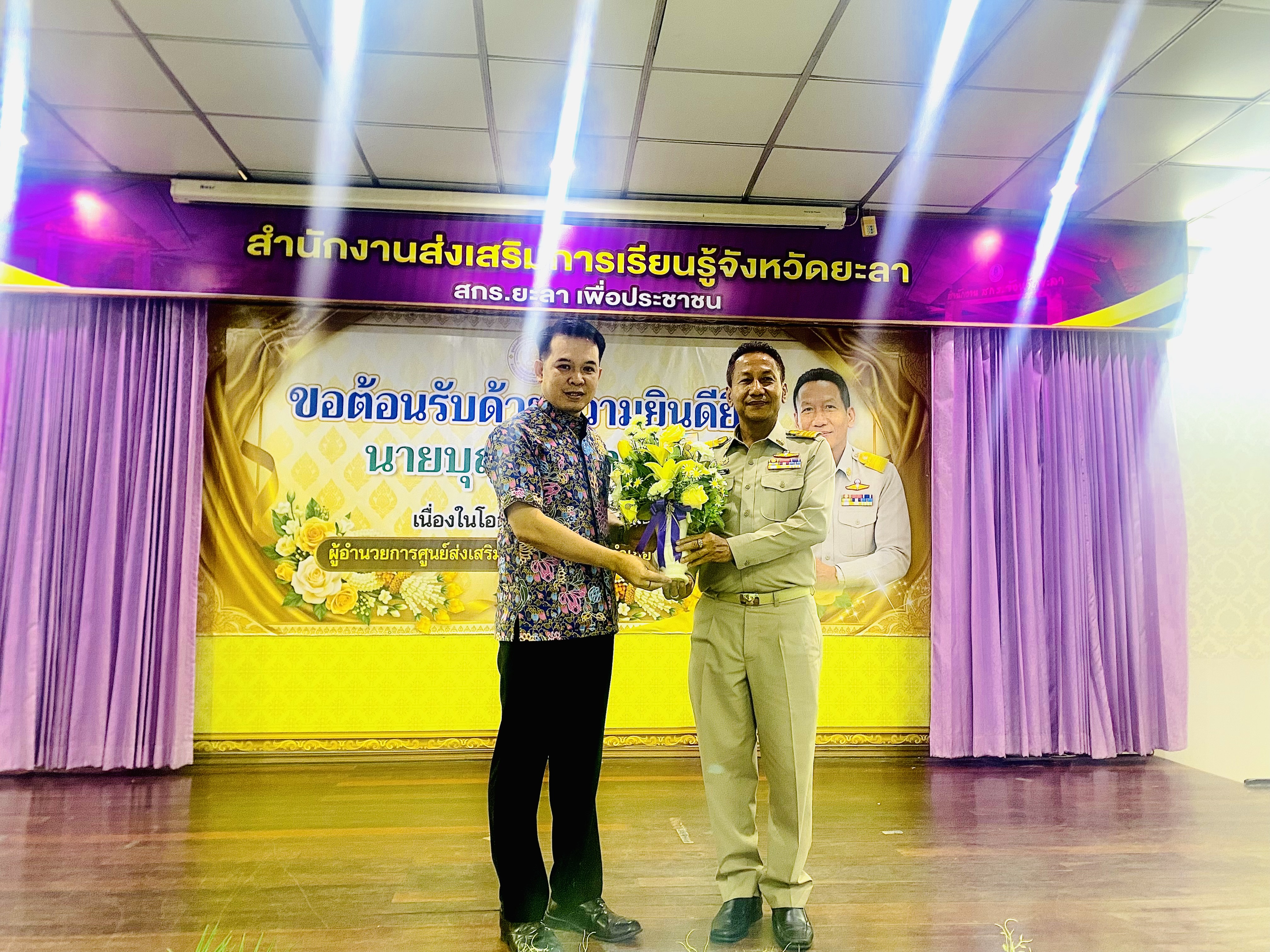 ผอ.สกร.ระดับอำเภอแม่ลาน ร่วมแสดงความยินดี ผอ.สกร.ระดับอำเภอเมืองยะลา